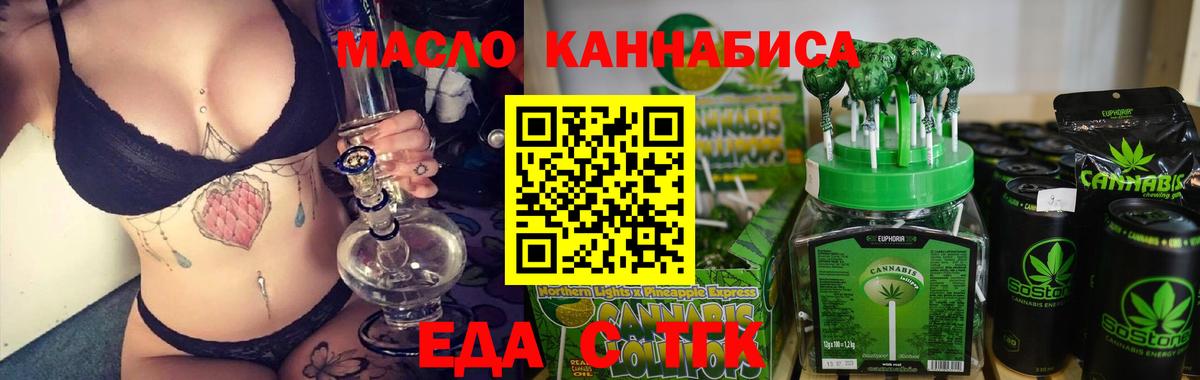 Крымск  Cannafood конопля  Вход с VPN 