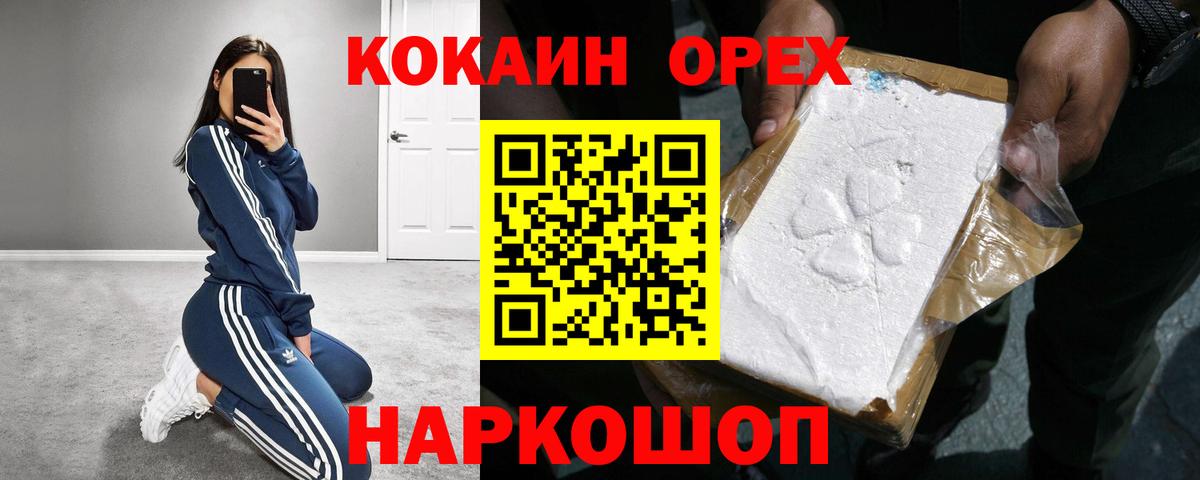 COCAIN FishScale  Вход с VPN  Кокаин FishScale  Cocaine  Крымск 