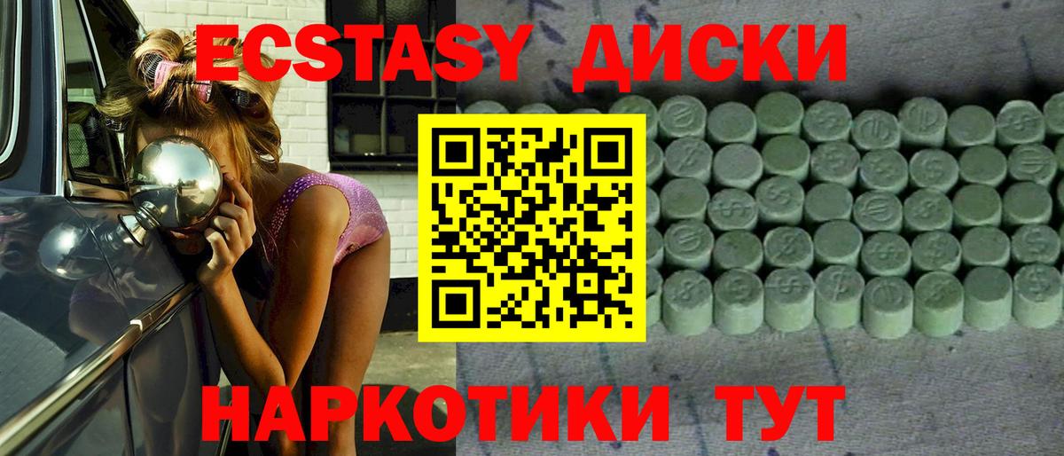 ЭКСТАЗИ  ЭКСТАЗИ Punisher  Вход с VPN  Крымск  ЭКСТАЗИ Punisher 