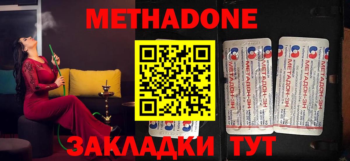 МЕТАДОН мёд Крымск