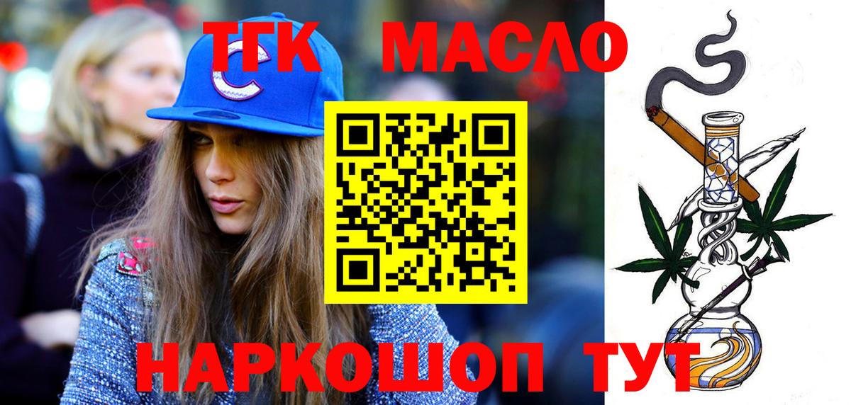 ТГК концентрат  Вход с VPN  ТГК Wax  Крымск 