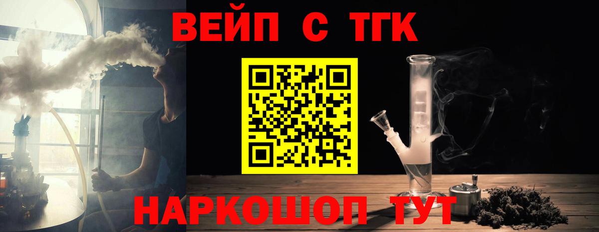 ТГК Wax Крымск